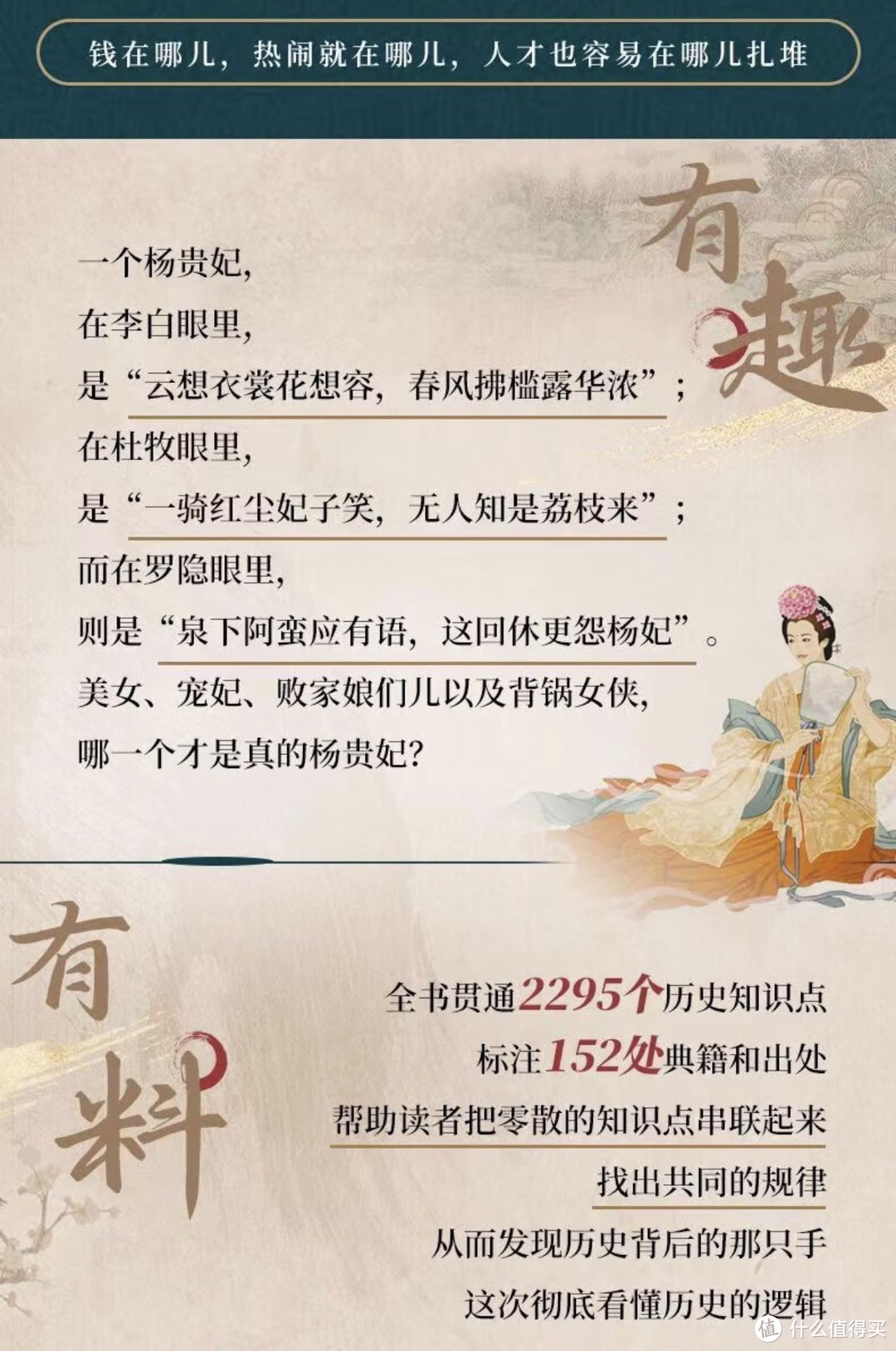 ￼￼好书分享：一读就上瘾的中国史1+2(套装全2册)￼￼