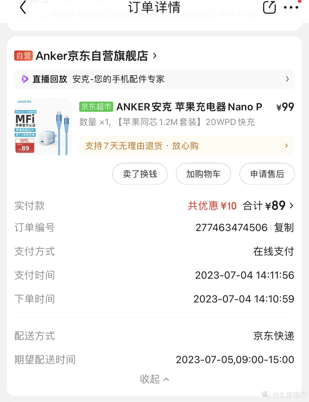 iPhone 手机充不进电的原因找到了，手机续命一线牵就靠它了！