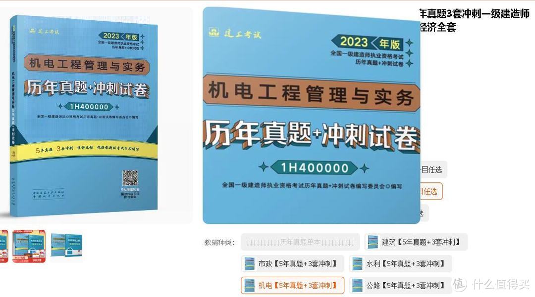 一建考试，你准备好了吗？——关于一级建造师考试的回顾和建议