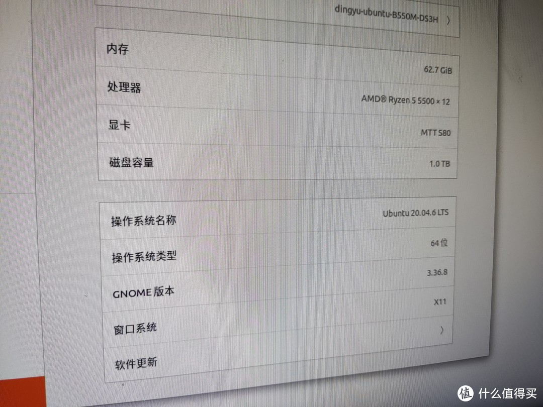 摩尔线程S80显卡Linux驱动安转体验