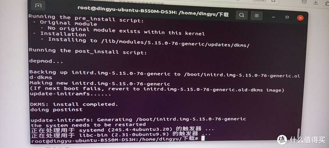 摩尔线程S80显卡Linux驱动安转体验