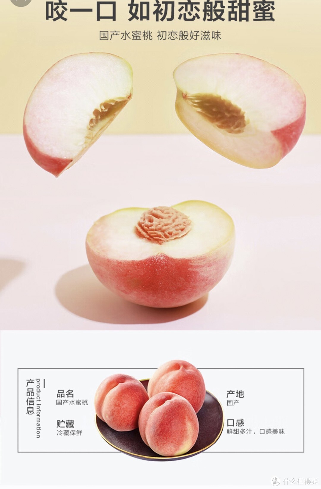 好吃水果水果分享：￼京鲜生 水蜜桃 甜甜鲜桃子￼