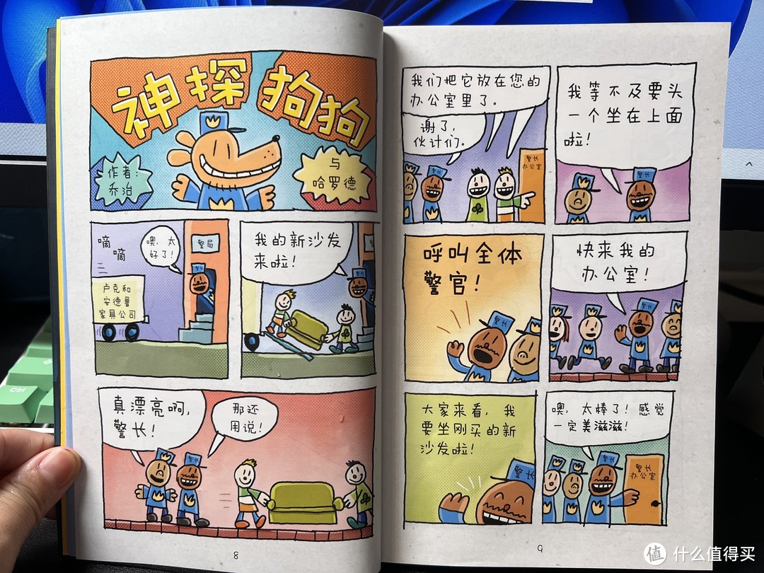 神探狗狗-我女儿最喜欢的漫画书没有之一！