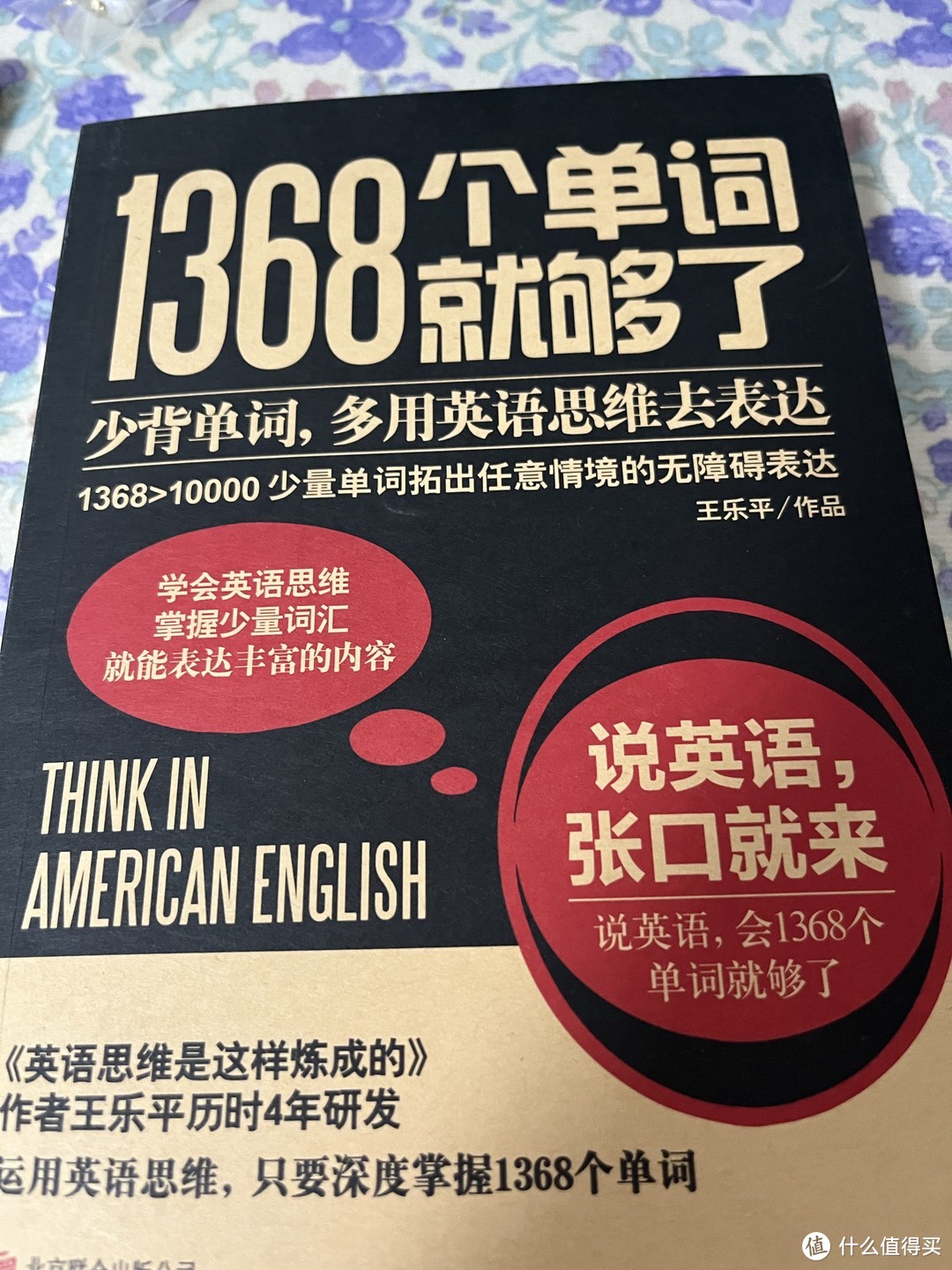 自学英语的一本单词书