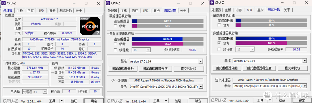 惠普暗影精灵9 16.1 4060评测体验——不错的游戏重薄本