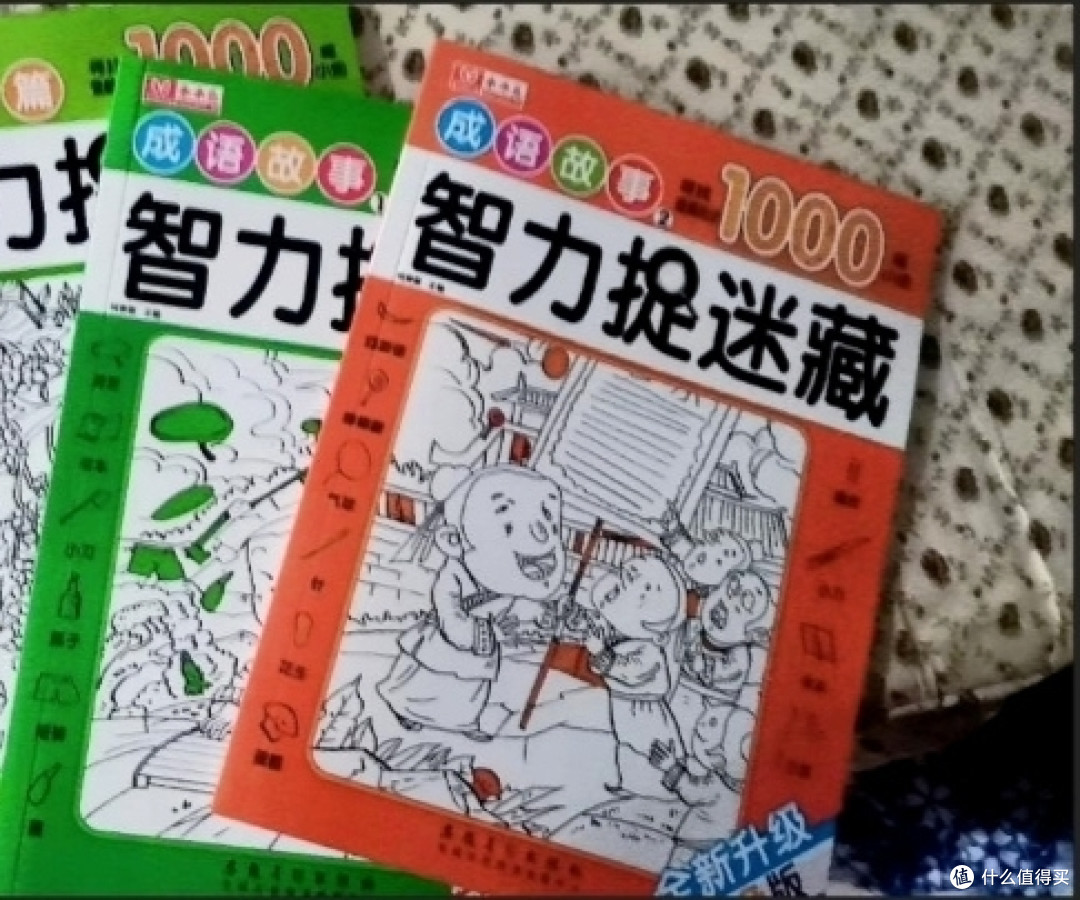 图画捉迷藏,让宝宝专注力更好