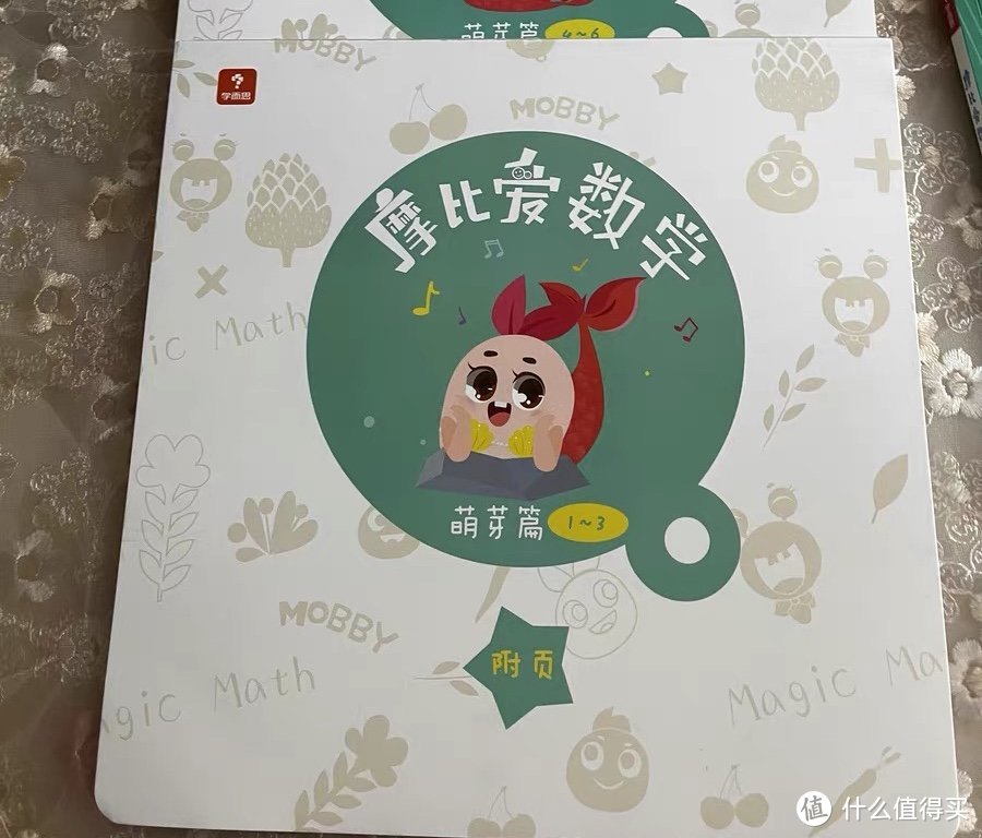 幼儿数学启蒙好书推荐：《摩比爱数学》