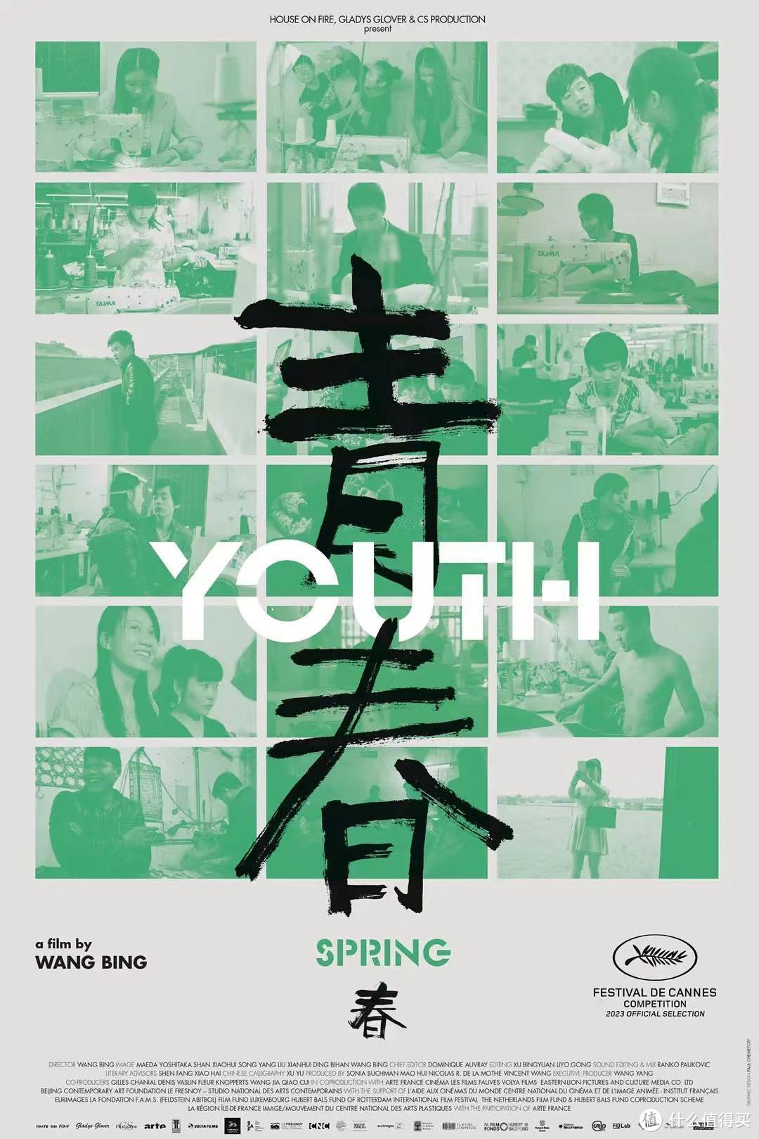 电影《青春》，挣扎在工厂里打螺丝的年轻人们