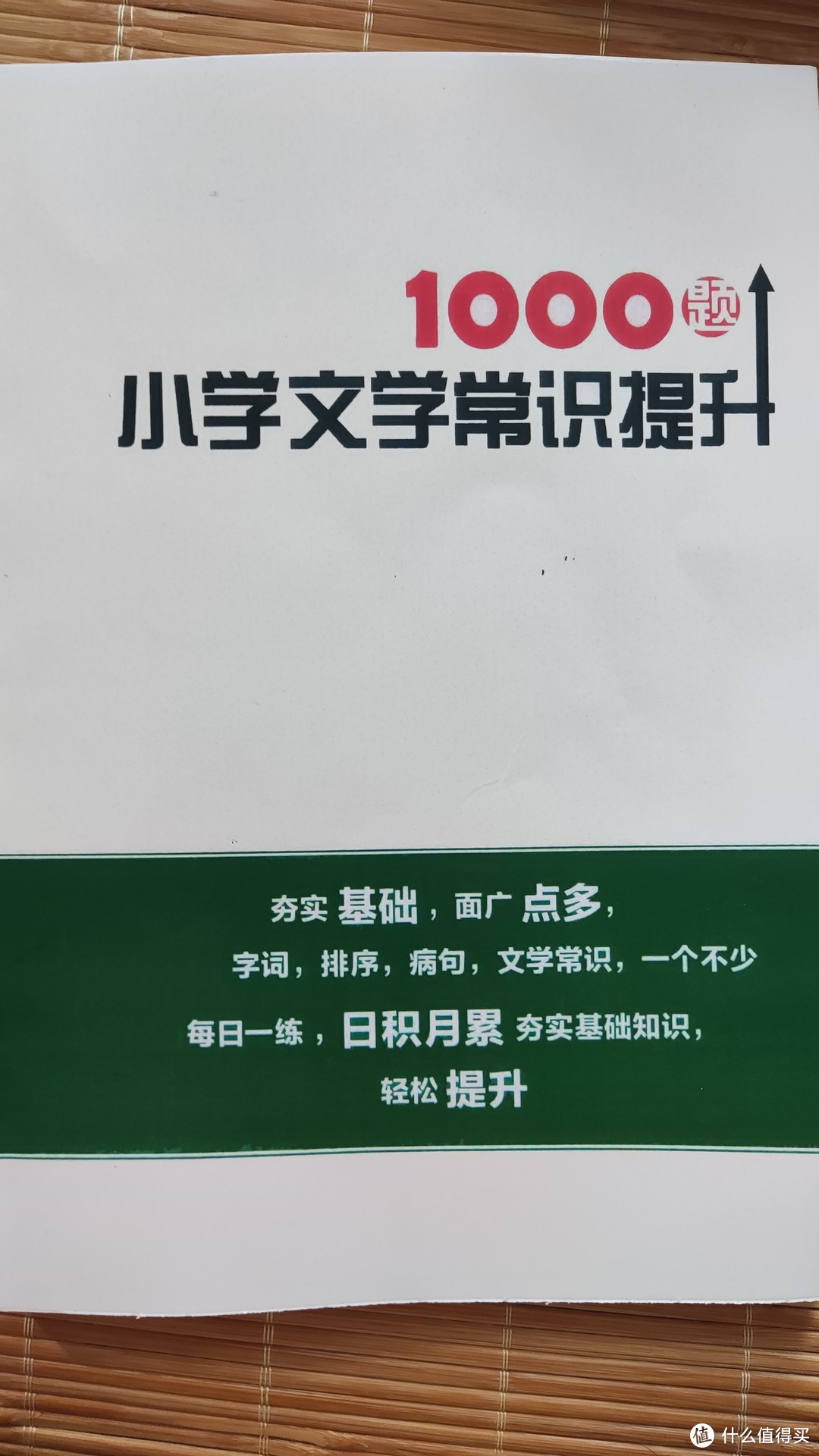 每到暑假都是开始买下学期辅导书的时候