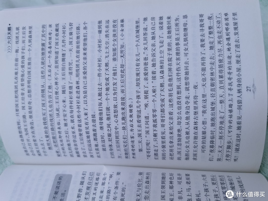 再读格林童话，比电视剧好看