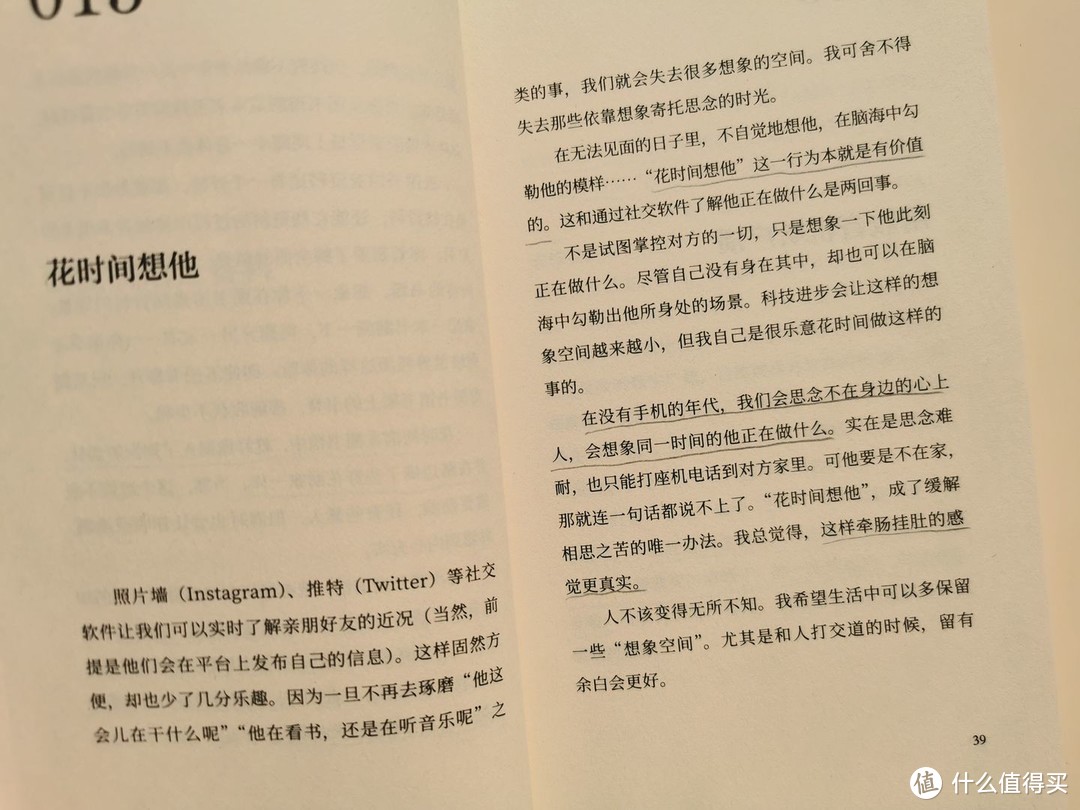 带你找回生活中的幸福——《幸福的100个基本》