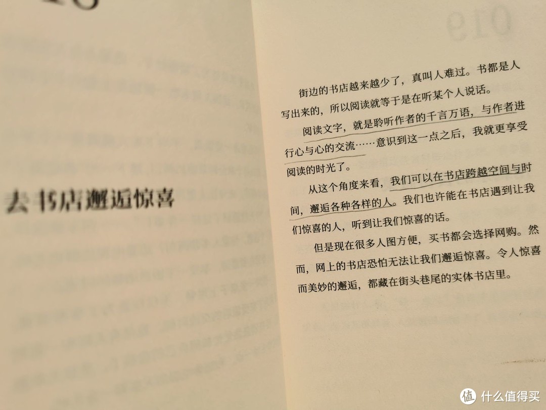 带你找回生活中的幸福——《幸福的100个基本》