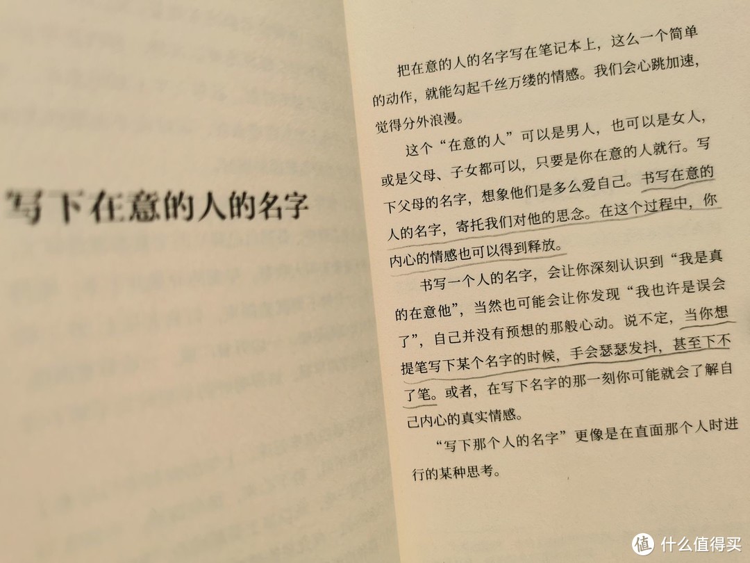 带你找回生活中的幸福——《幸福的100个基本》