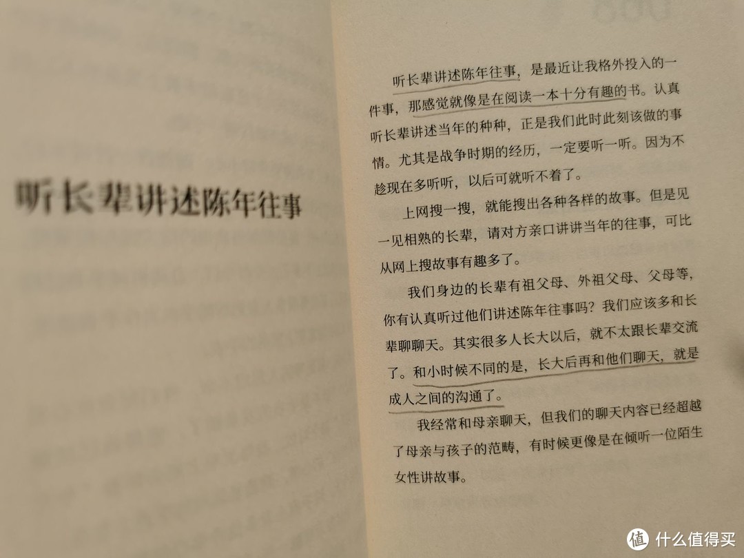 带你找回生活中的幸福——《幸福的100个基本》