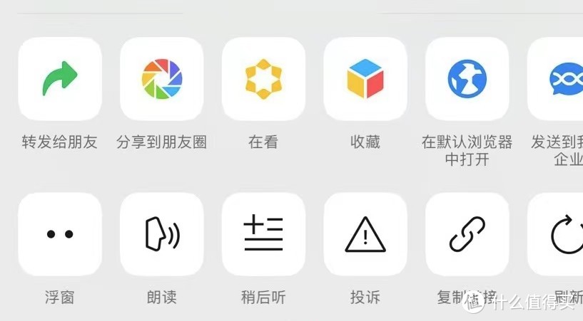 iOS微信 8.0.40 内测：文章可朗读等音乐动画彩蛋！