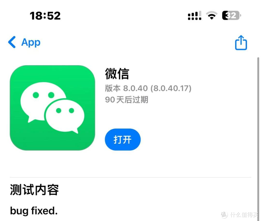 iOS微信 8.0.40 内测：文章可朗读等音乐动画彩蛋！