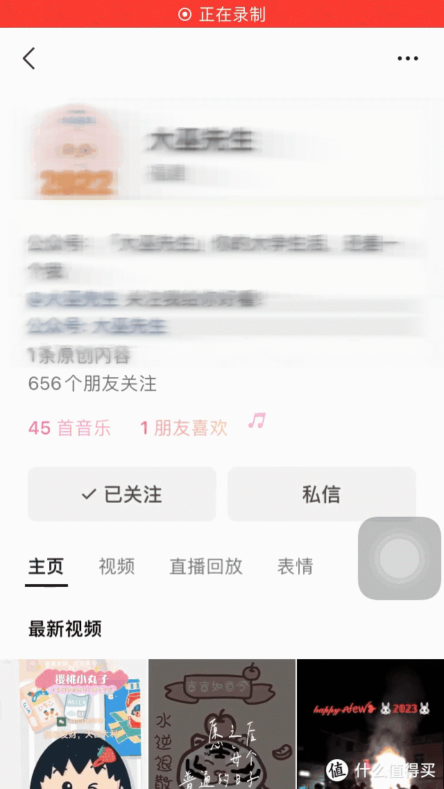 iOS微信 8.0.40 内测：文章可朗读等音乐动画彩蛋！