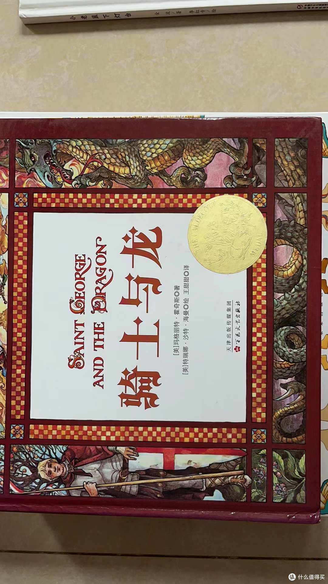 孩子看了又看的绘本推荐_少儿读物_什么值得买