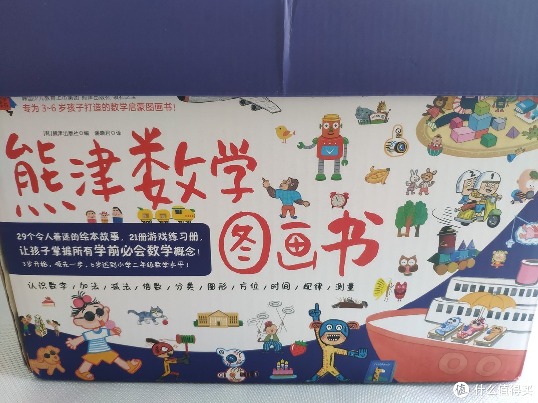 开启孩子数学思维的奇妙之旅！熊津数学图画书带来全新的数学教育方式