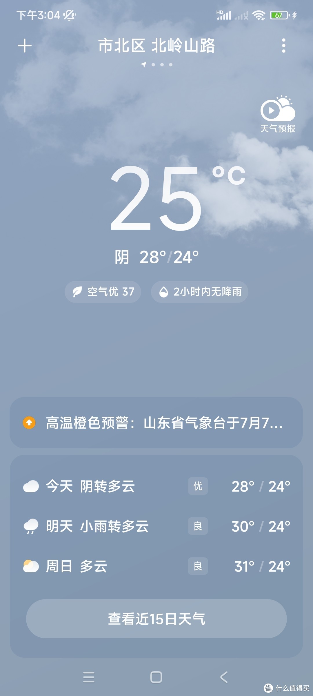 炎炎夏日去北京溜达溜达！