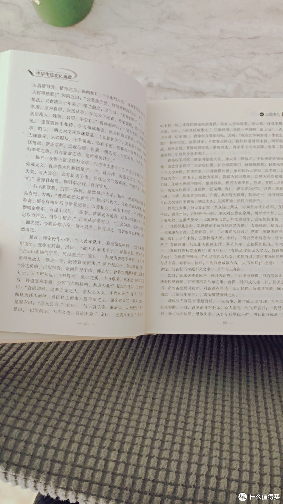 《三国演义》真不错，读书使我快乐！
