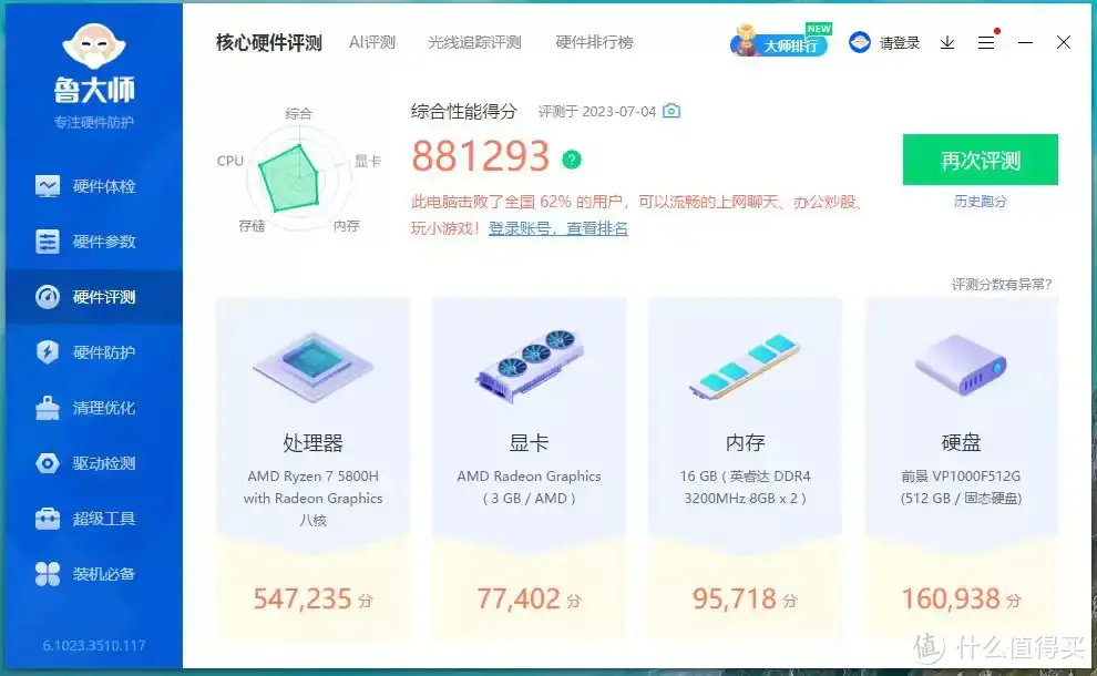 办公、网游、观影多合一，这款只要1500元的R7-5800H迷你电脑主机，值得一试