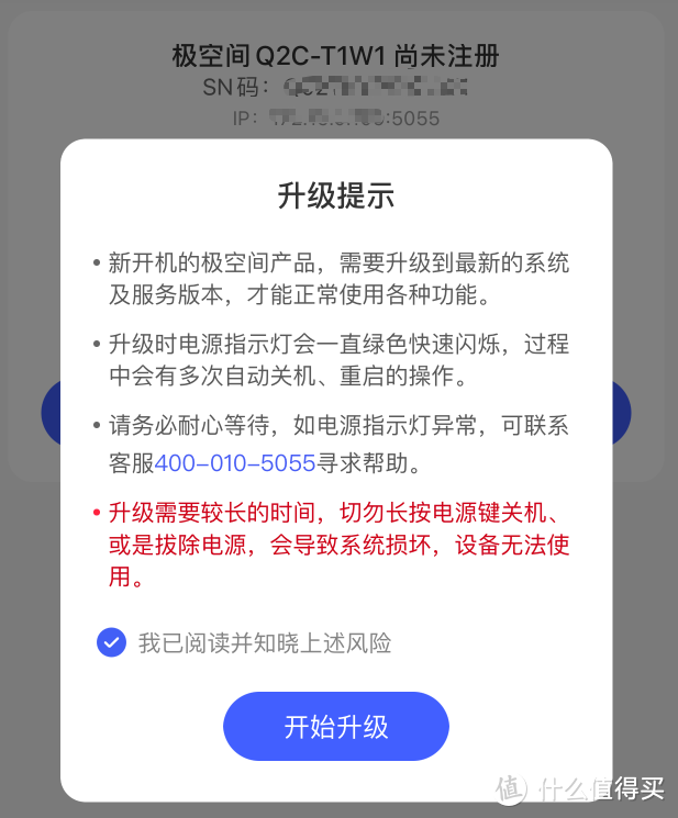 如何优雅地使用NAS服务器——极空间私有云Q2C