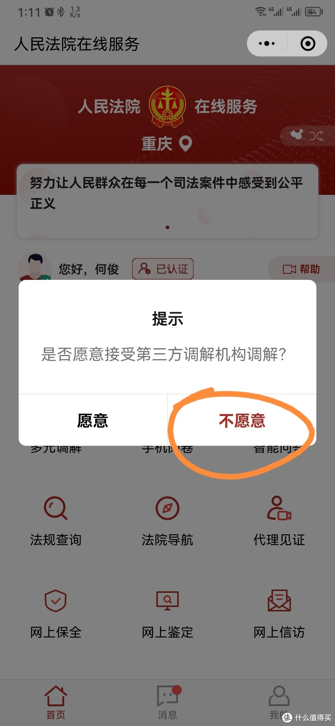 定制商家跑路了，拿不到钱也得起诉他