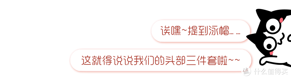 什么鸡肋泳装？！丢咯！！