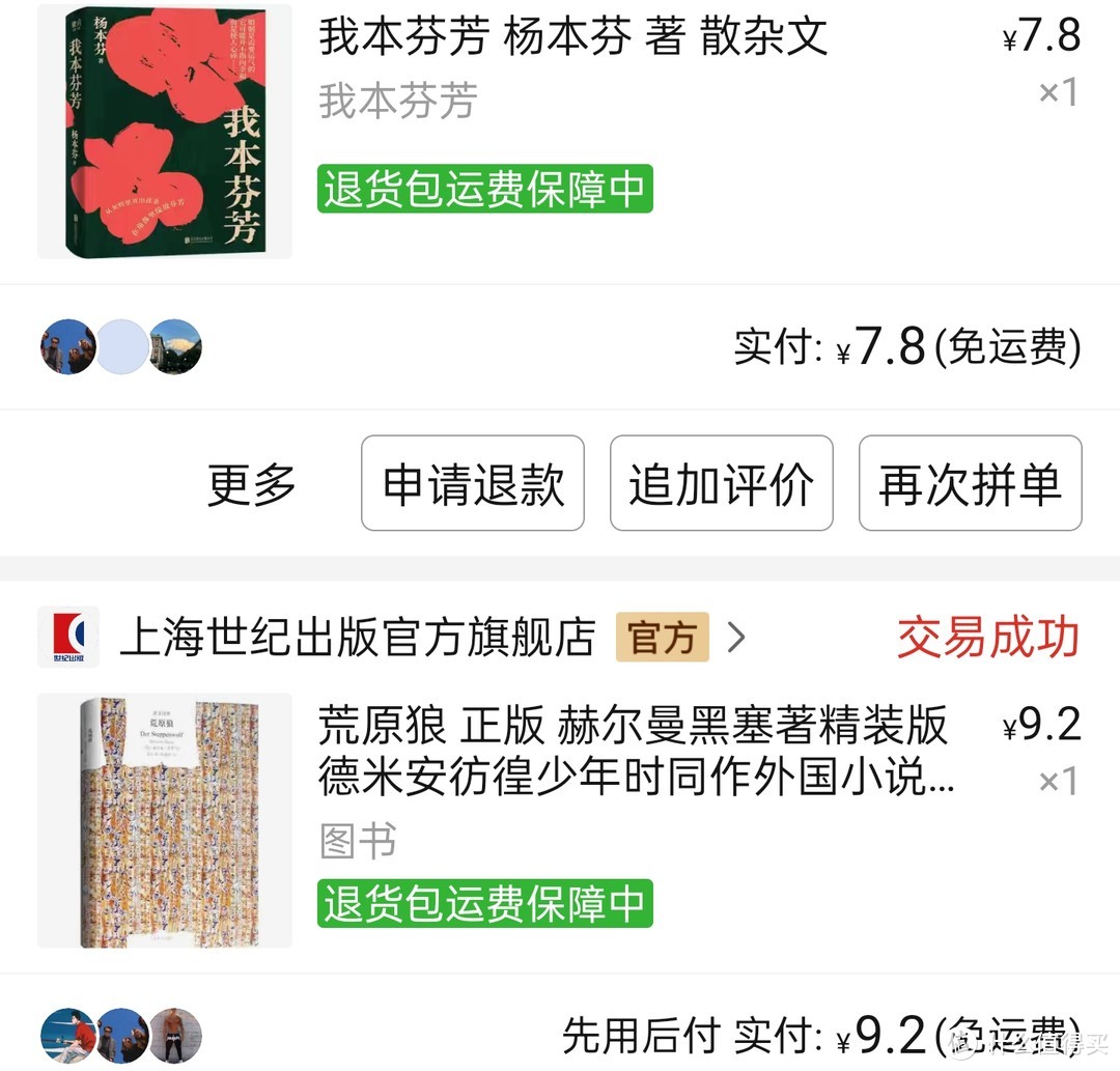 教你如何便宜又能放心地囤书