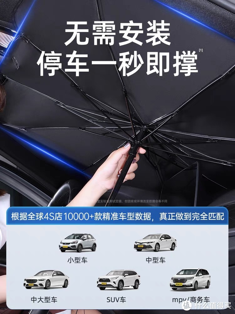 汽车遮阳伞是一种用于车窗遮阳的设备，可以有效地遮挡阳光和热量