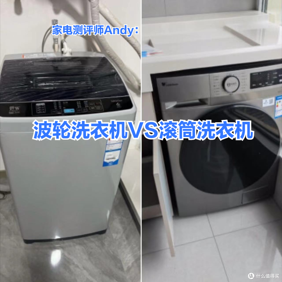 不吹不黑，我把滚筒洗衣机换回波轮洗衣机后，有些话不吐不快