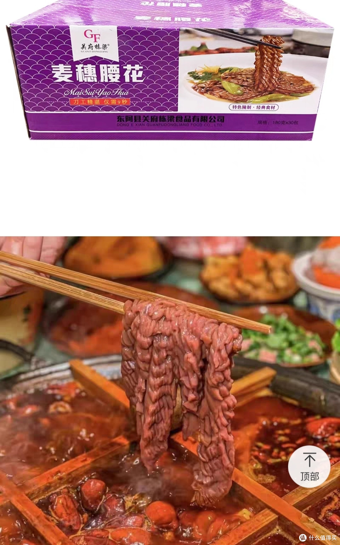 美食 篇五十一:麦穗腰花,好吃又好看!