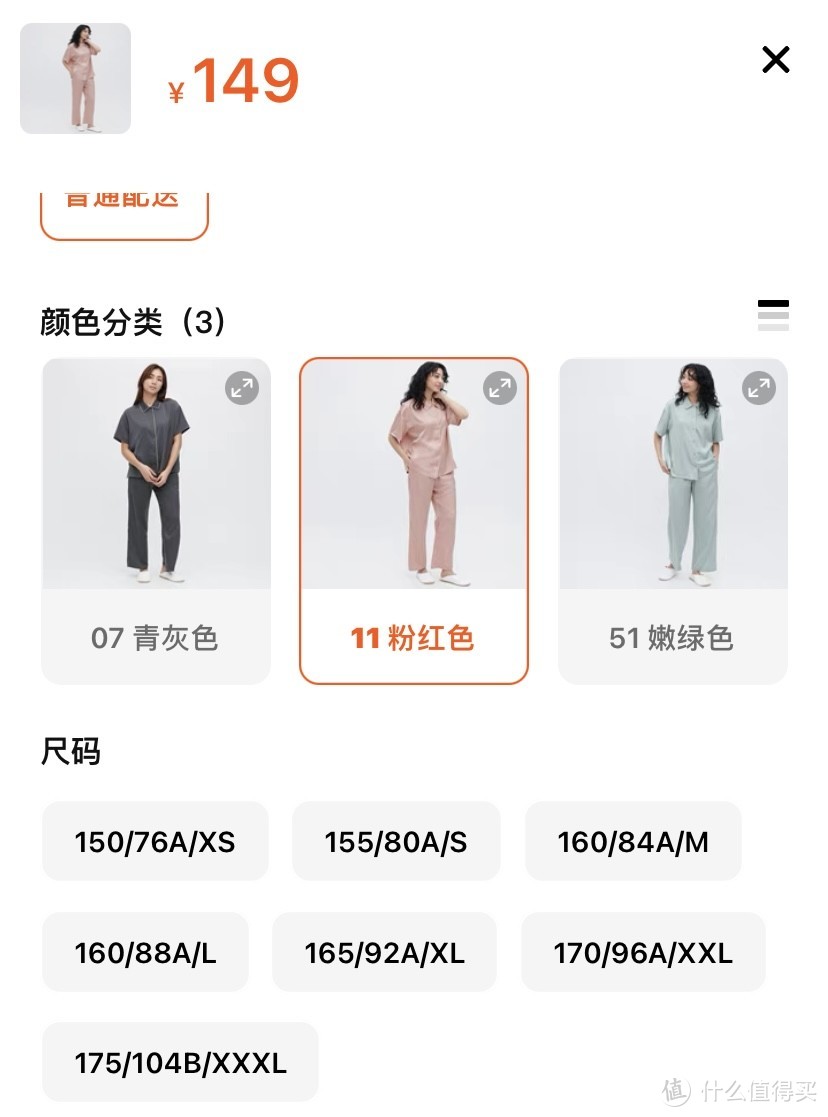 优衣库最新限时特优，女装合集！家居服299，现价99元；防晒衣原价199，现价99；帽子149，现价59元！