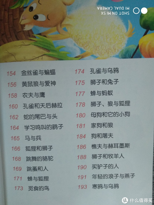 意外的友谊·乌鸦与兔子的故事 意外的友谊·乌鸦与兔子的故事