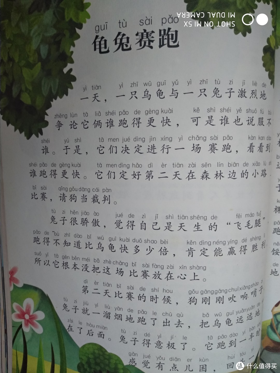 《伊索寓言》讲故事引深思