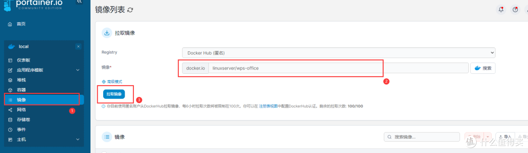 整活日记，篇二Asustor nas 如何用docker部署wps