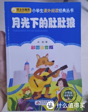 【收藏向】小学生暑假必读书单（二年级）