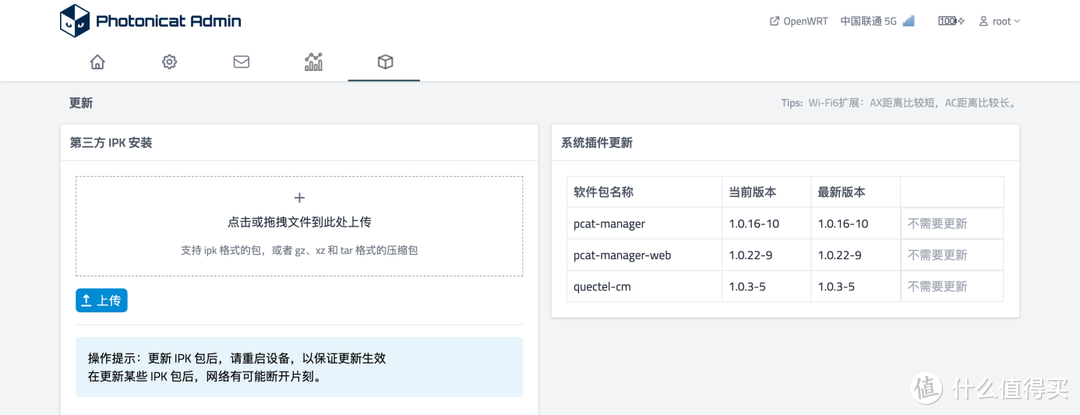 5G插卡、OpenWRT、WiFi 6、便携！我都有！可随身携带的5G插卡软路由！光影猫5G随身路由器开箱