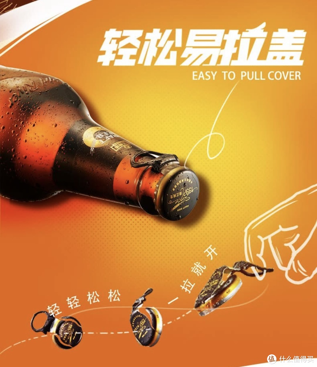 ￼￼好喝啤酒分享：￼￼珠江啤酒（PEARL RIVER）9度 珠江97纯生啤酒