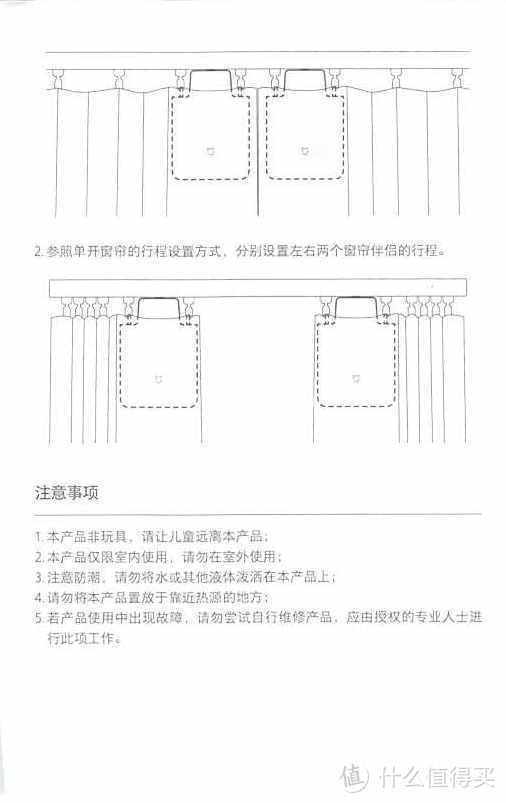 衣柜门还要加锁？小米窗帘伴侣手机米家APP语音智能控制自动开合多轨道电机免安装（含产品说明书）