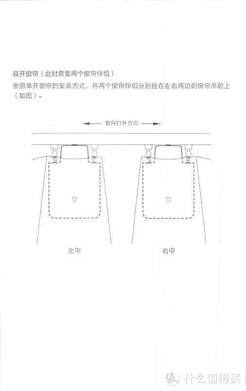 衣柜门还要加锁？小米窗帘伴侣手机米家APP语音智能控制自动开合多轨道电机免安装（含产品说明书）