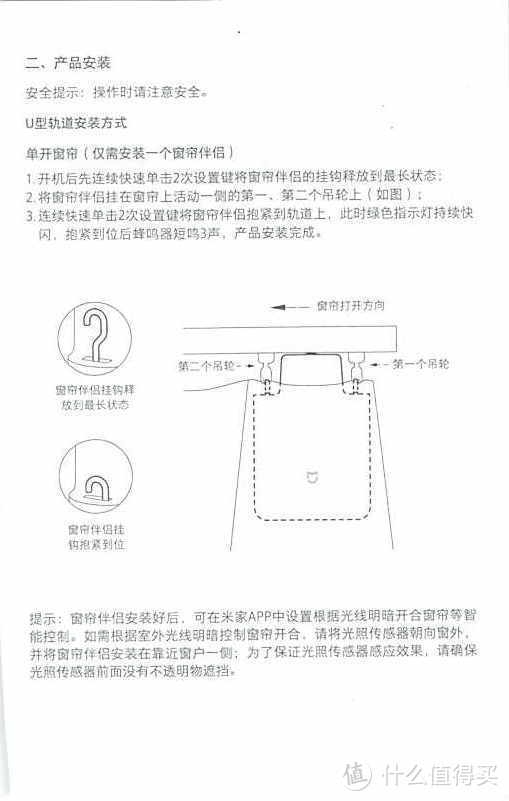 衣柜门还要加锁？小米窗帘伴侣手机米家APP语音智能控制自动开合多轨道电机免安装（含产品说明书）