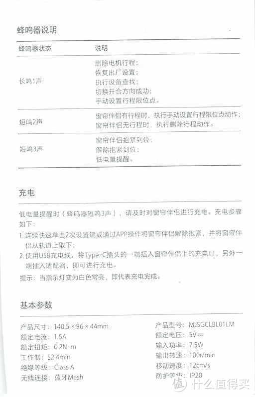 衣柜门还要加锁？小米窗帘伴侣手机米家APP语音智能控制自动开合多轨道电机免安装（含产品说明书）