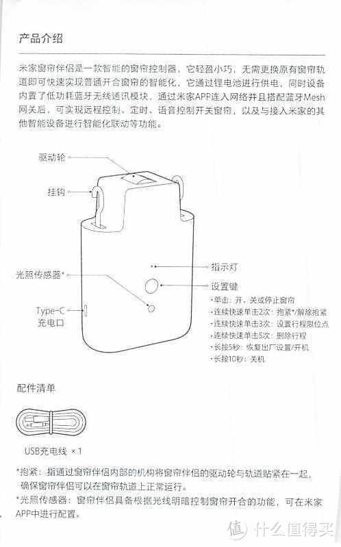 衣柜门还要加锁？小米窗帘伴侣手机米家APP语音智能控制自动开合多轨道电机免安装（含产品说明书）