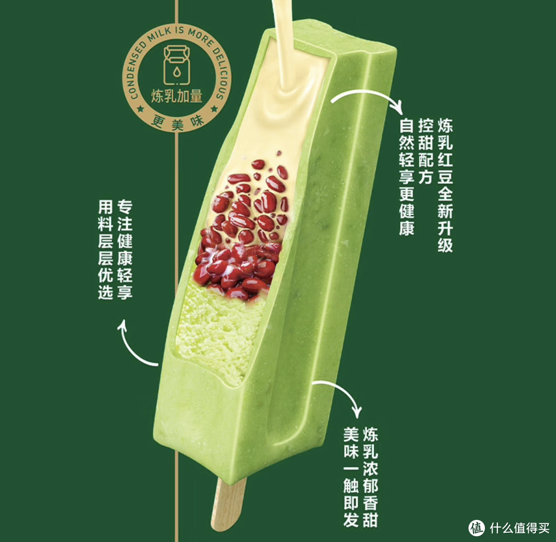 蒙牛绿色心情炼乳红豆加绿豆口味雪糕：夏日解暑的绿色美味