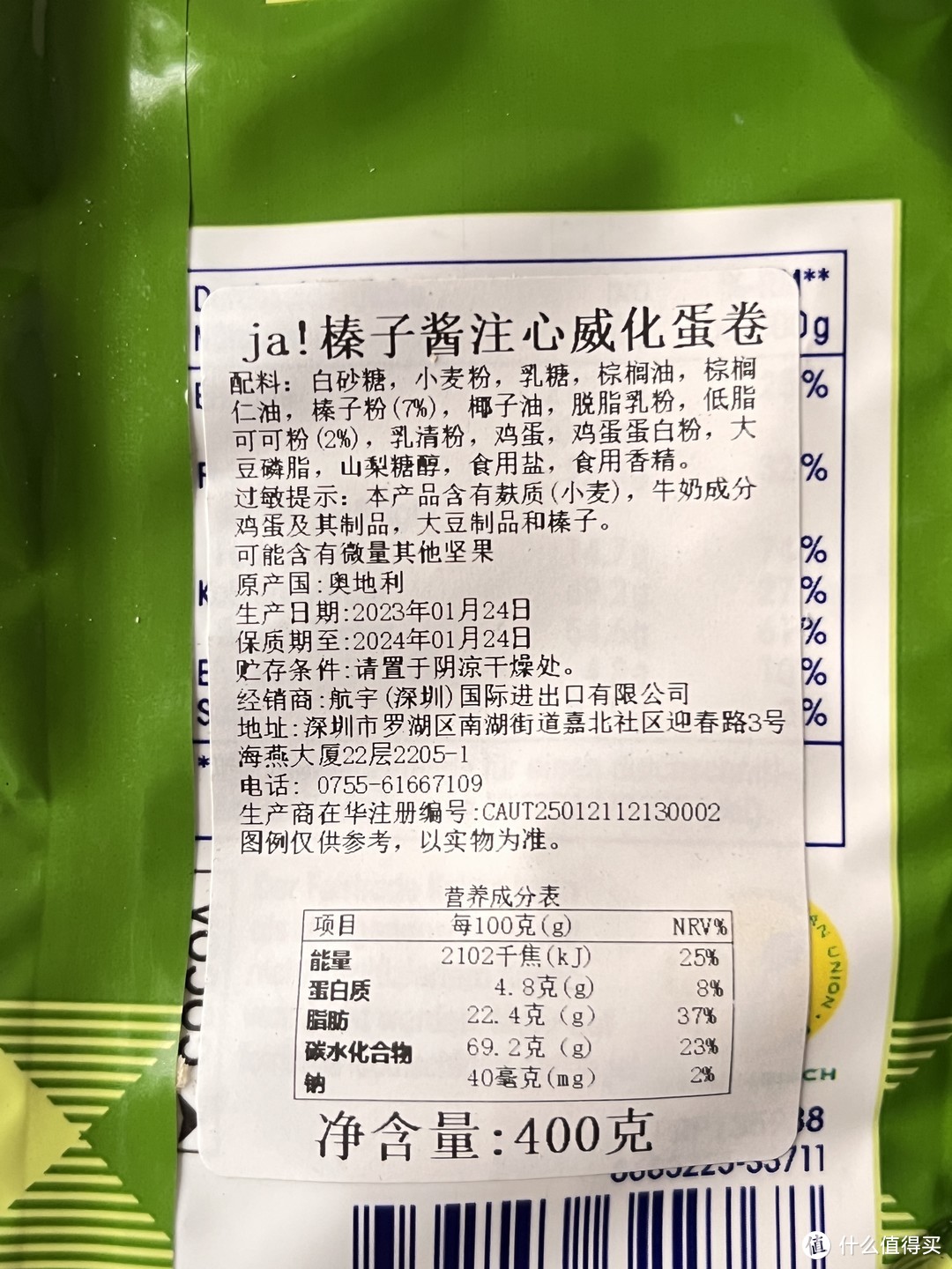 这是不是胖友最爱的巧克力蛋卷