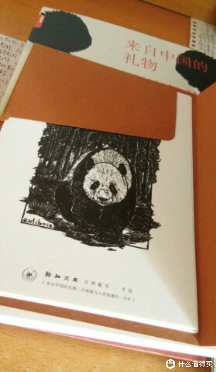 大熊猫与人类相遇的一百年《来自中国的礼物》