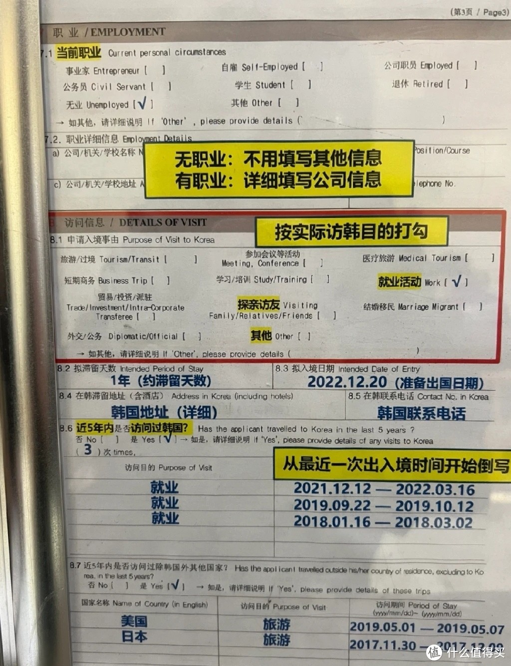 韩国签证申请个人递签经验分享