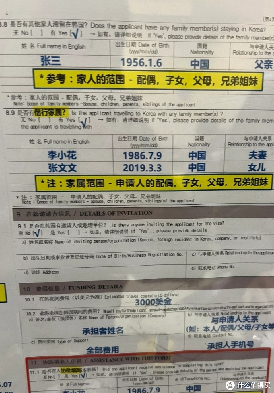 韩国签证申请个人递签经验分享
